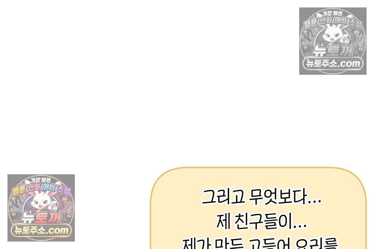 땅콩일기 스페셜 7화 67
