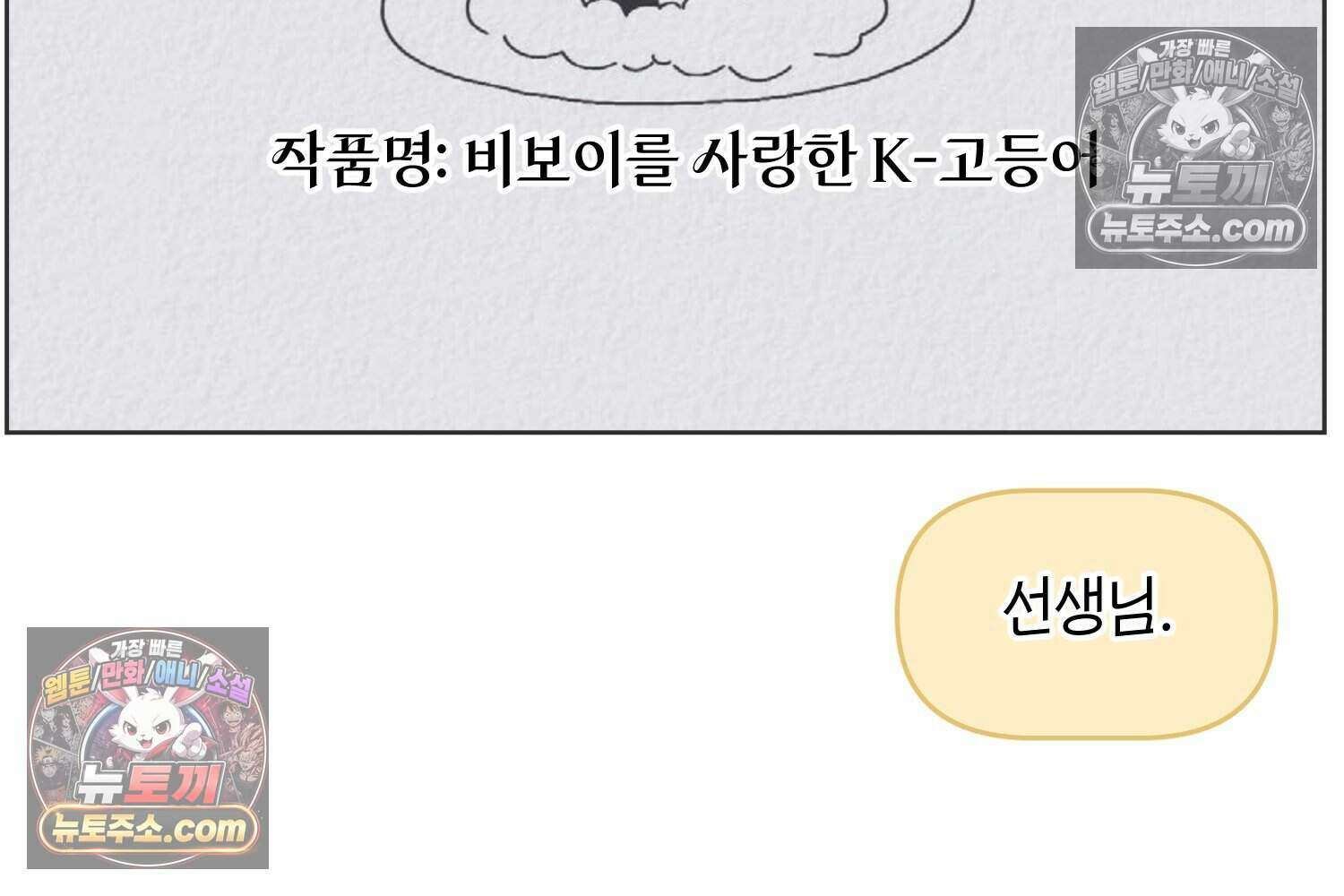 땅콩일기 스페셜 7화 69