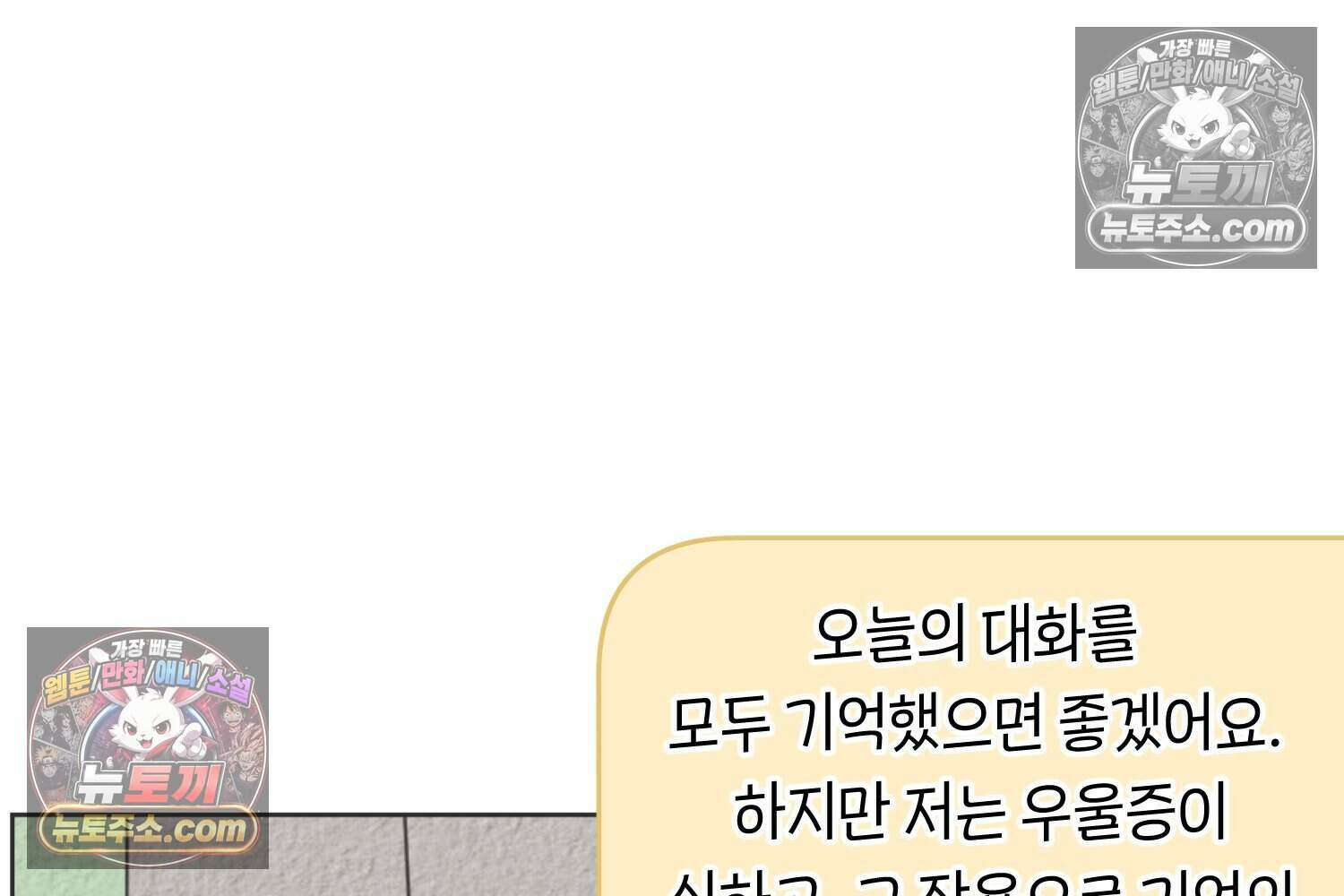 땅콩일기 스페셜 7화 70