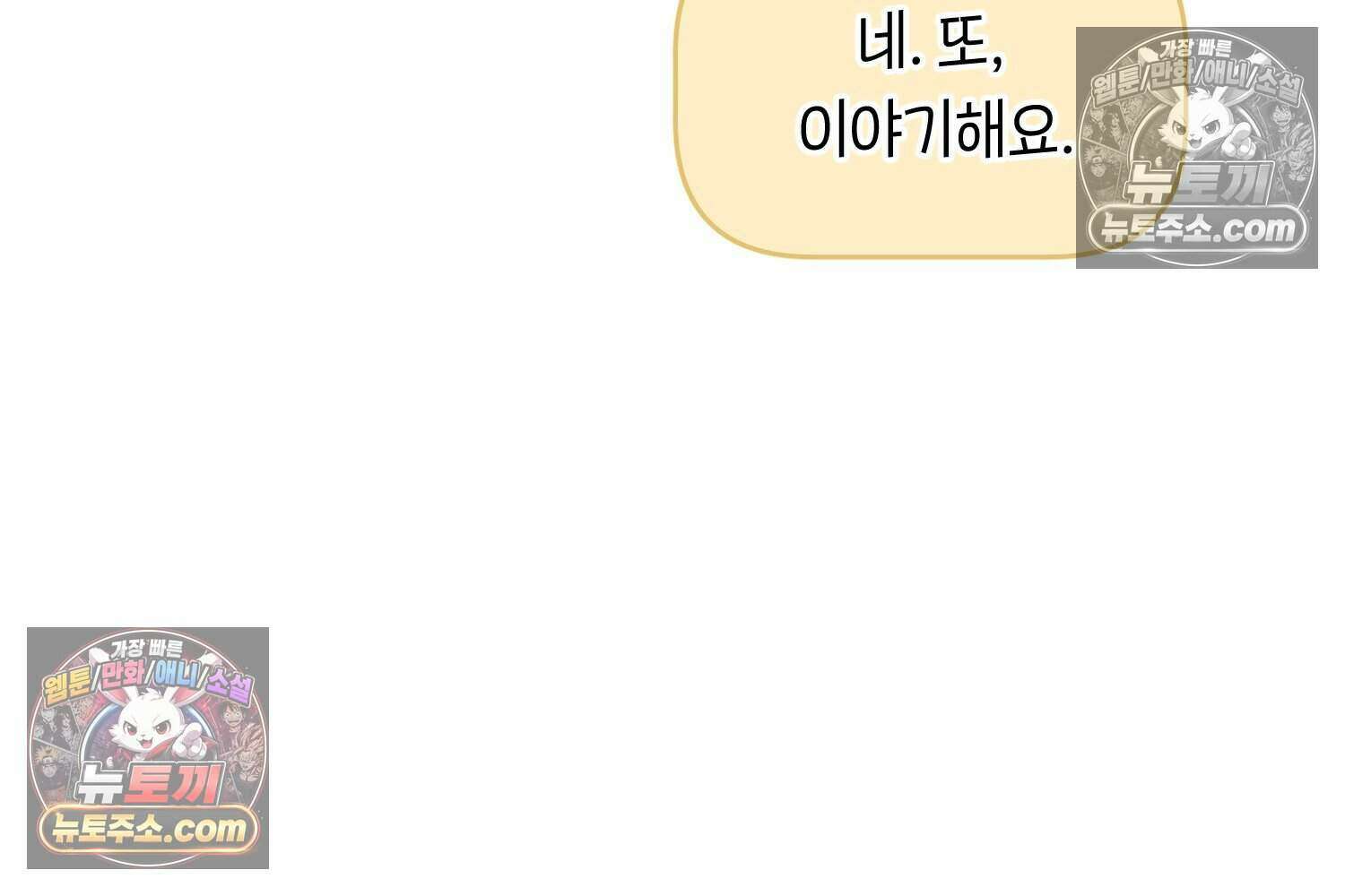 땅콩일기 스페셜 7화 75