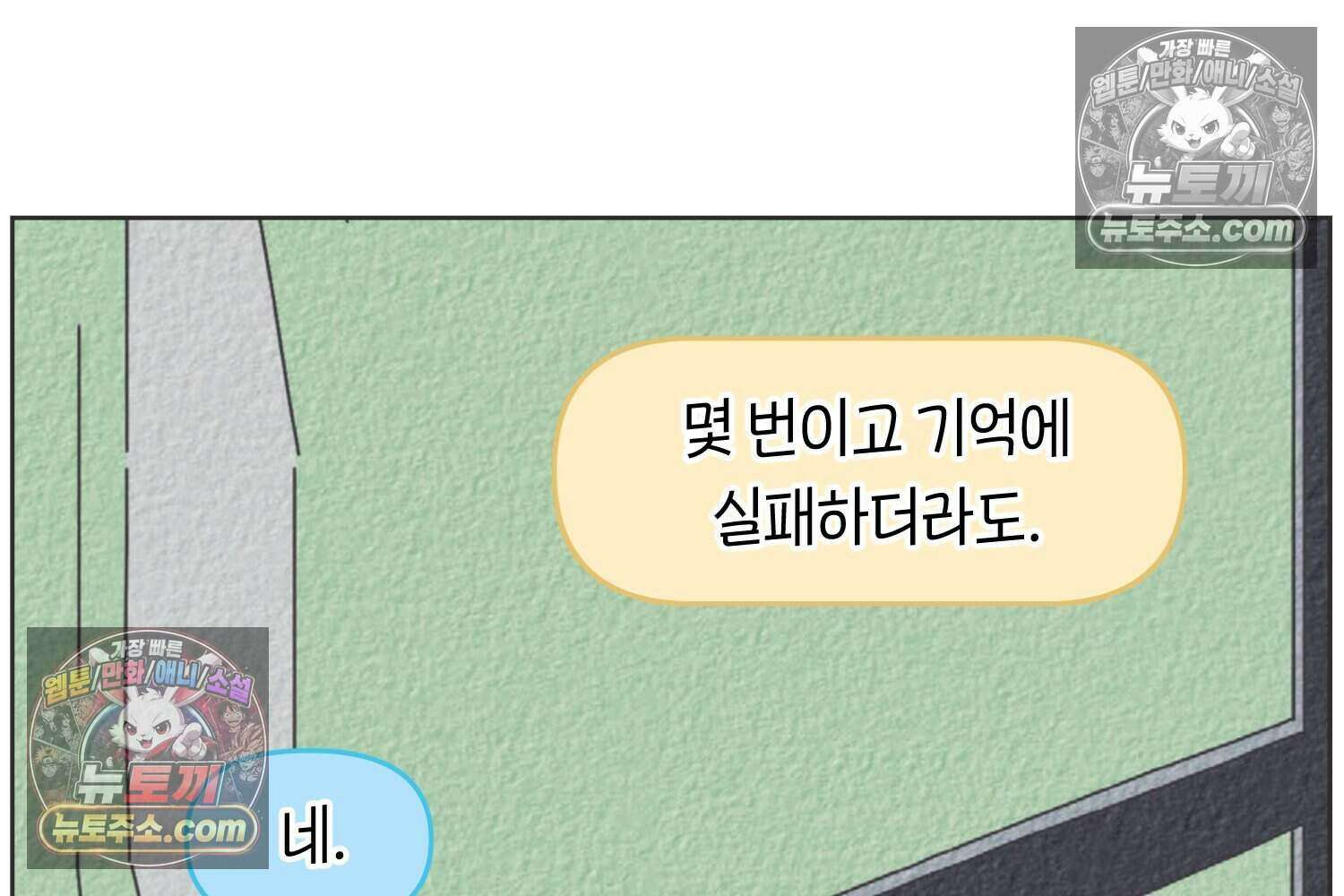 땅콩일기 스페셜 7화 76