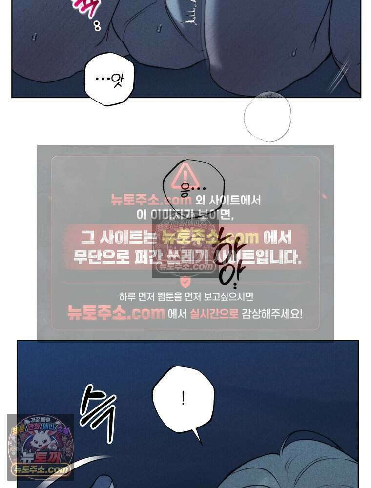 붉은 줄 16화 6