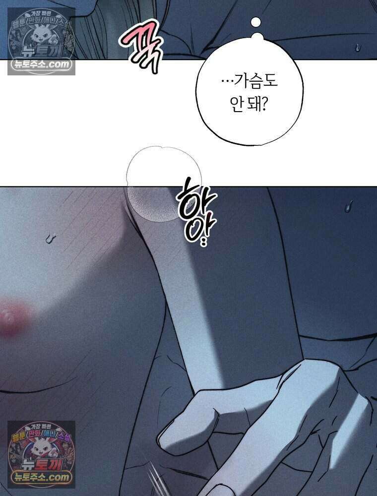 붉은 줄 16화 10
