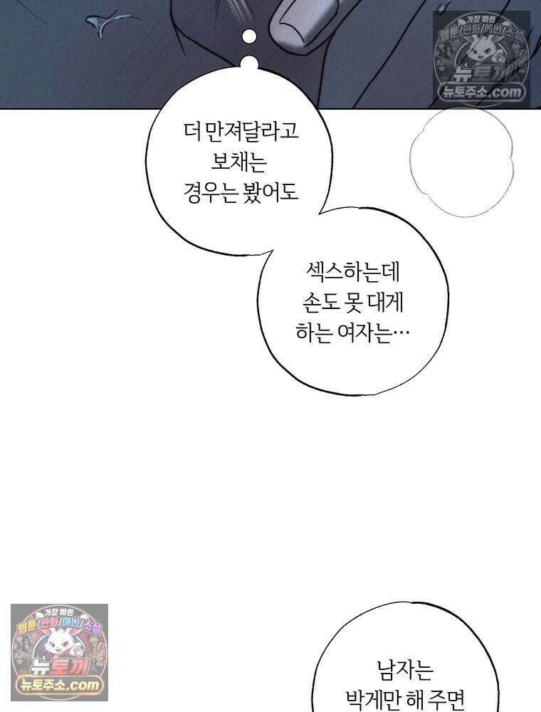 붉은 줄 16화 11