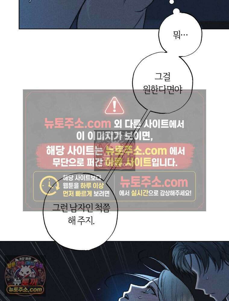 붉은 줄 16화 13