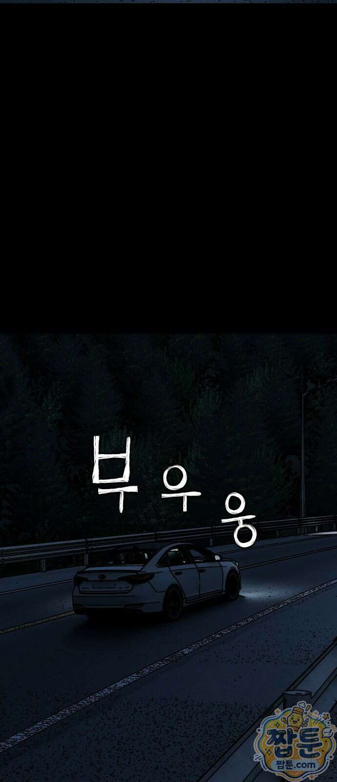 누가 죄인인가 20화 2