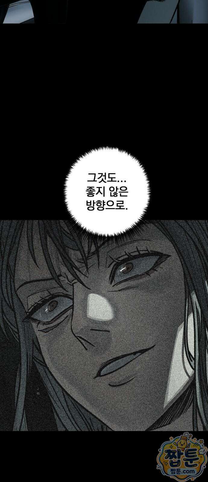 누가 죄인인가 20화 6