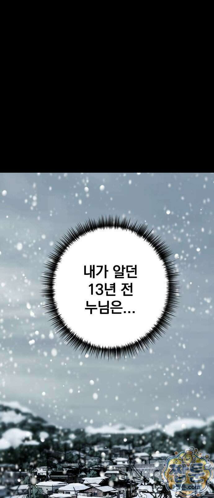 누가 죄인인가 20화 7