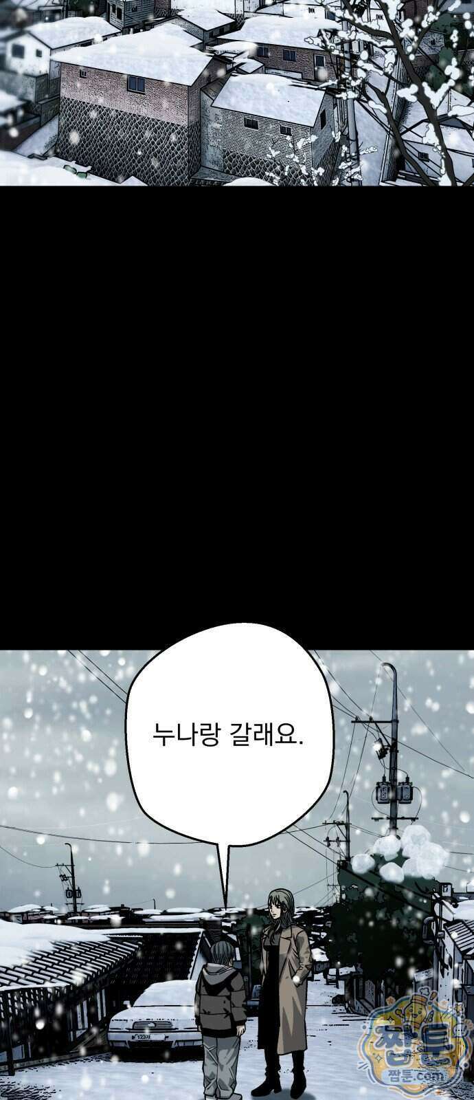 누가 죄인인가 20화 8