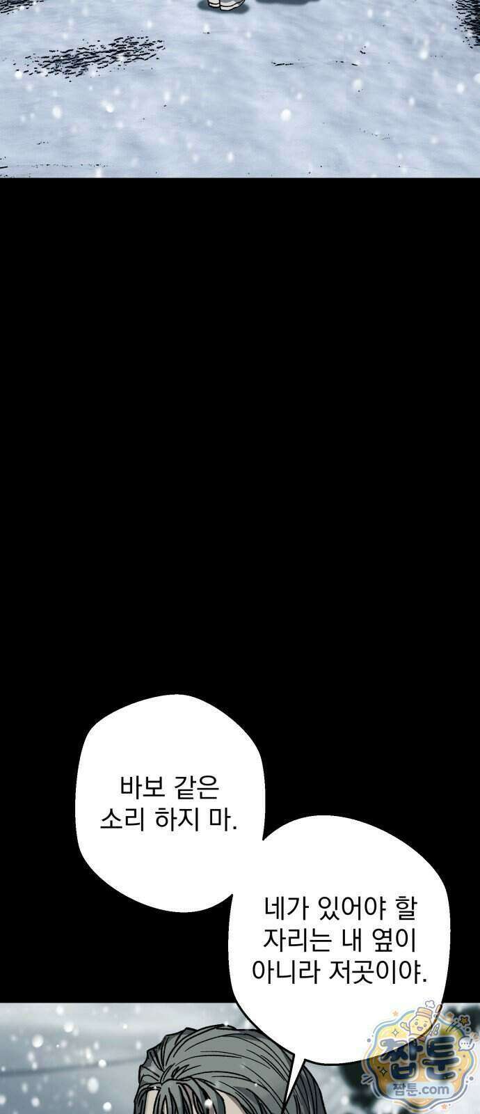 누가 죄인인가 20화 9