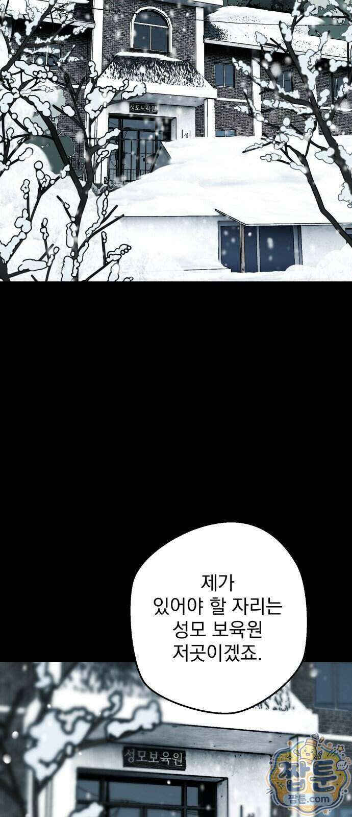 누가 죄인인가 20화 11