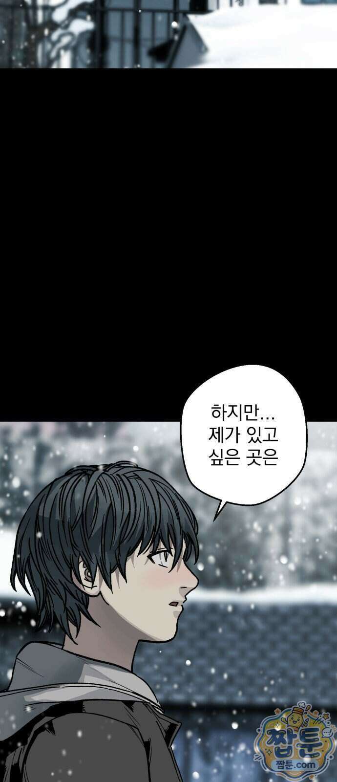 누가 죄인인가 20화 12