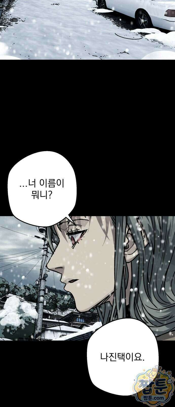 누가 죄인인가 20화 14