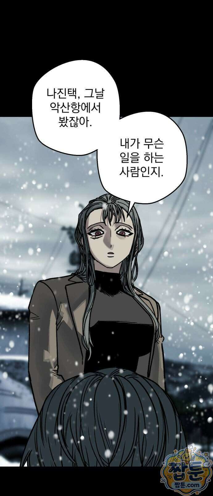 누가 죄인인가 20화 15
