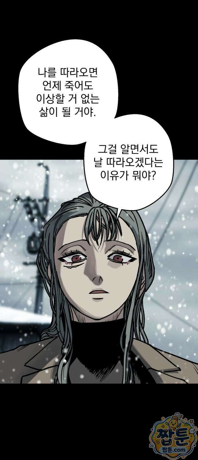 누가 죄인인가 20화 16