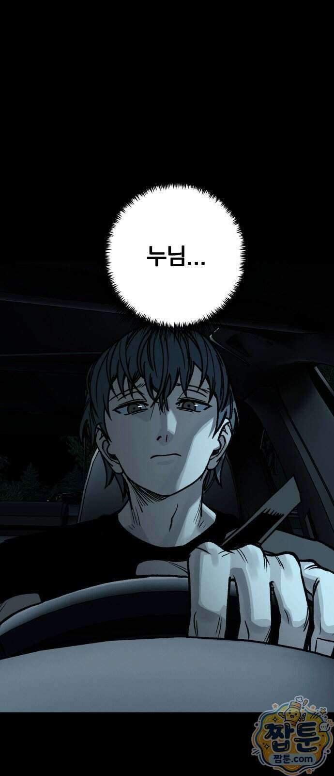 누가 죄인인가 20화 20