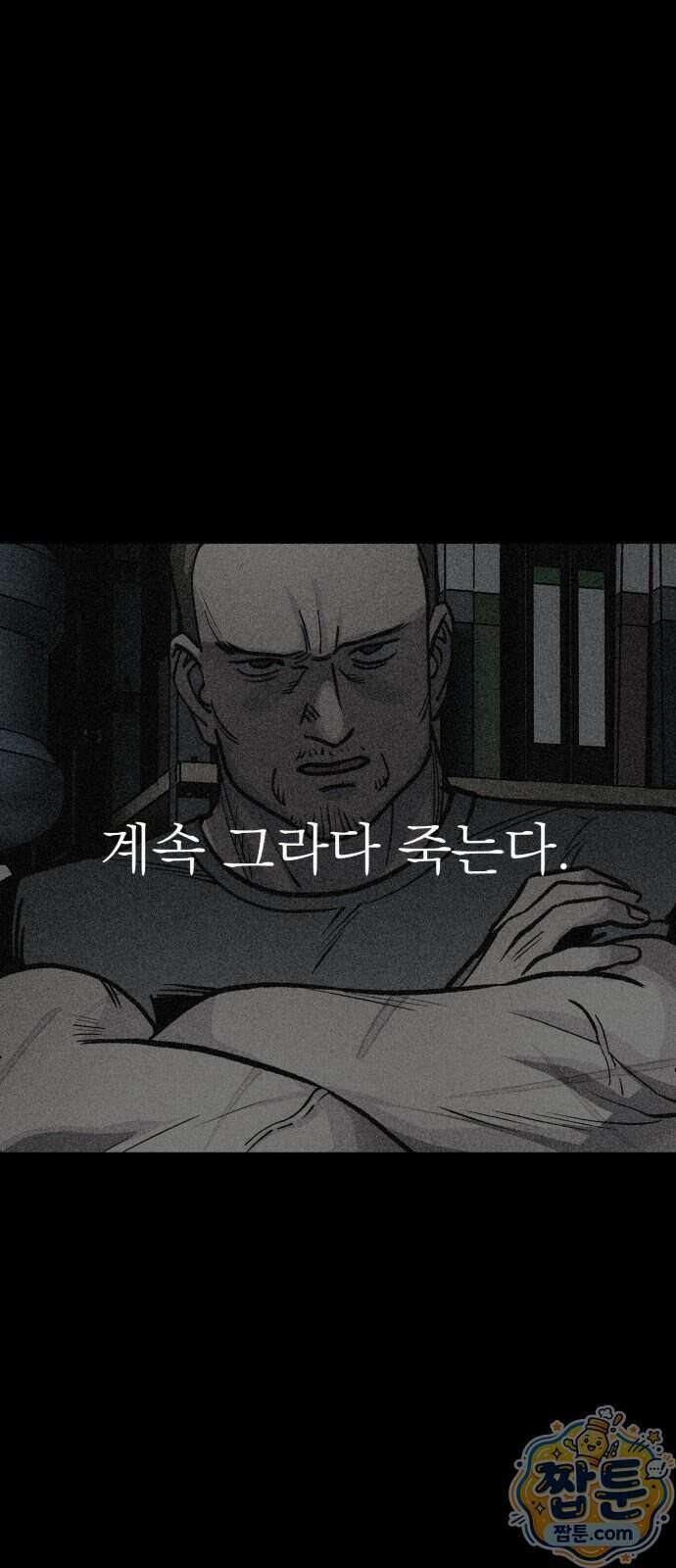 누가 죄인인가 20화 21