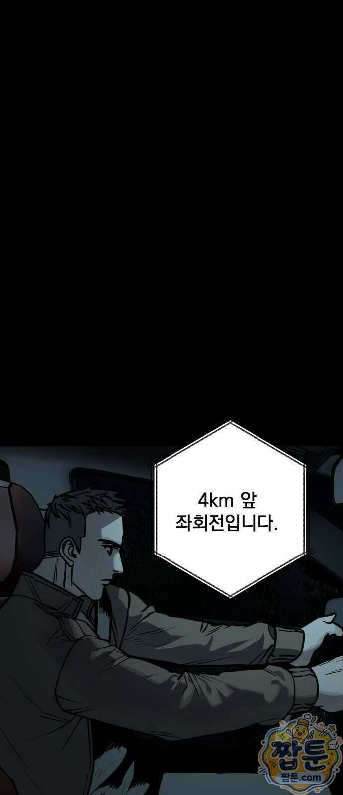 누가 죄인인가 20화 27