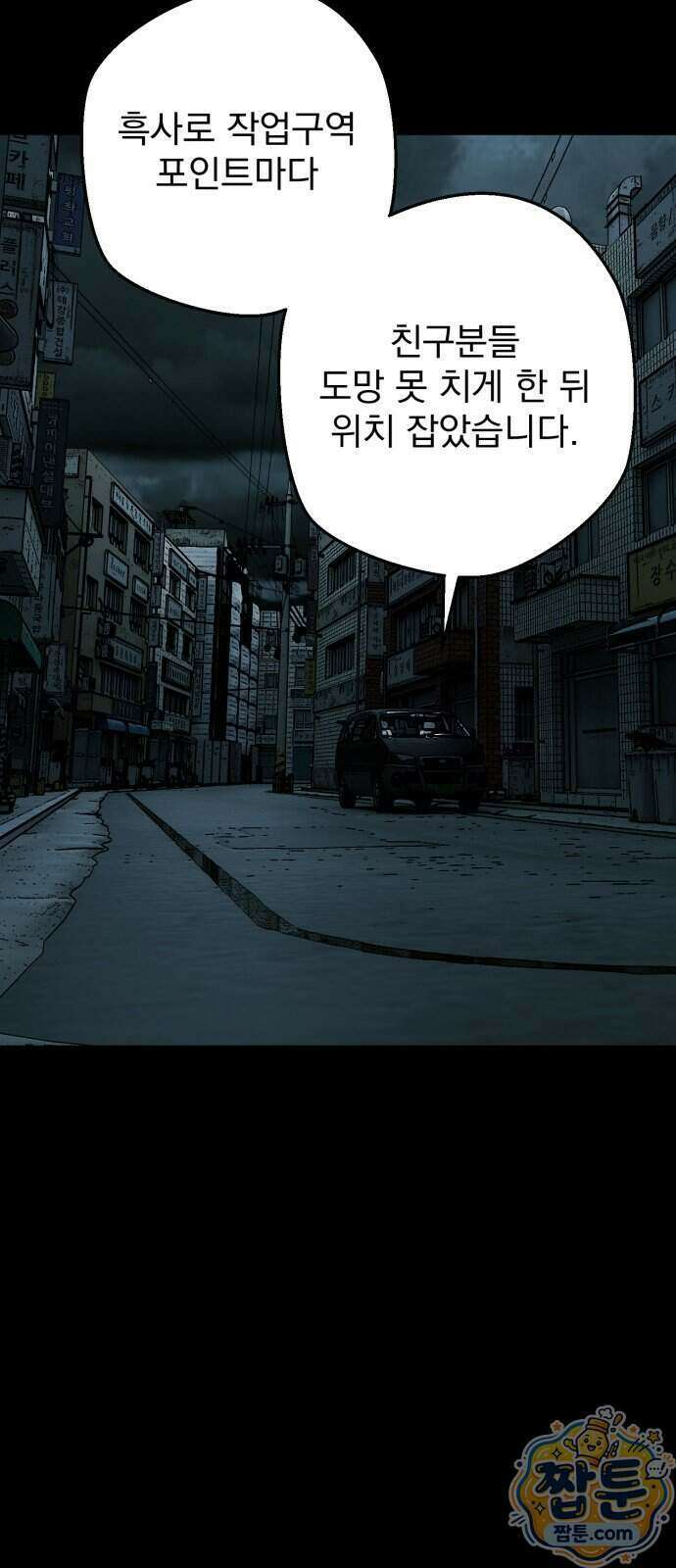 누가 죄인인가 20화 32