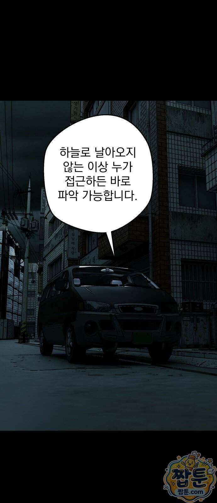 누가 죄인인가 20화 33