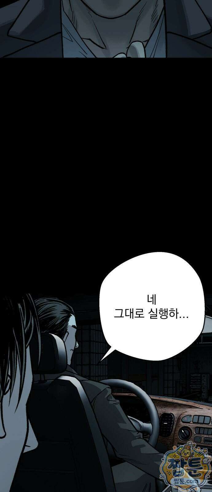 누가 죄인인가 20화 39