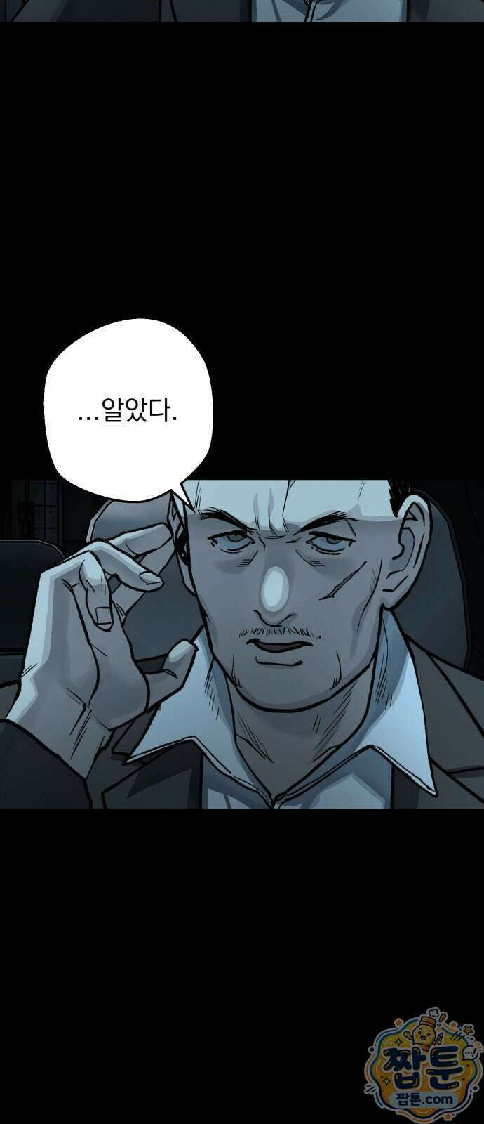 누가 죄인인가 20화 41
