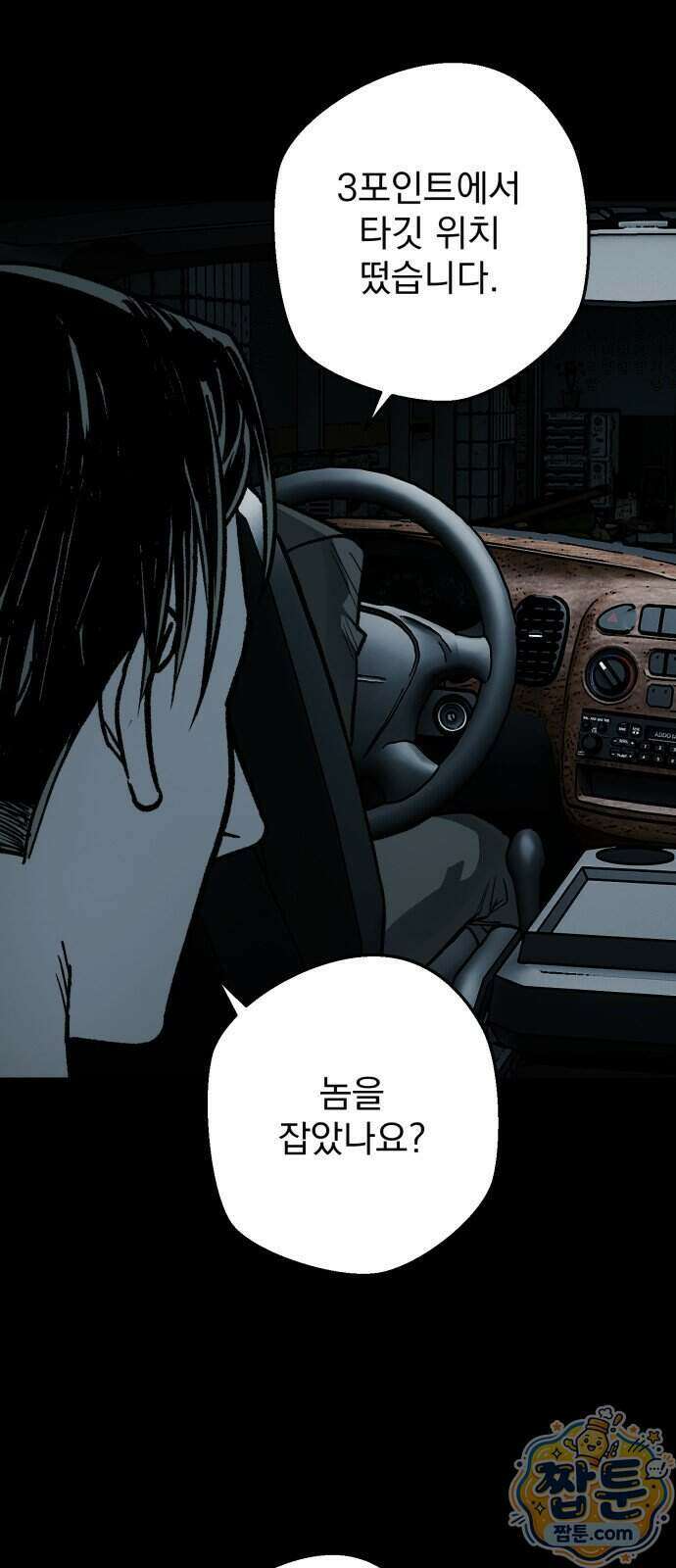 누가 죄인인가 20화 42