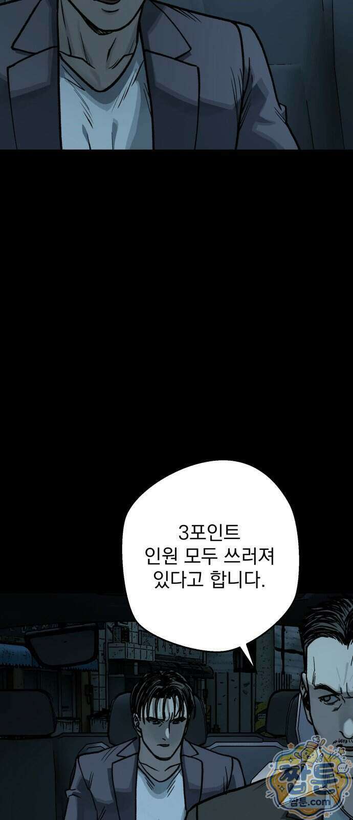 누가 죄인인가 20화 48