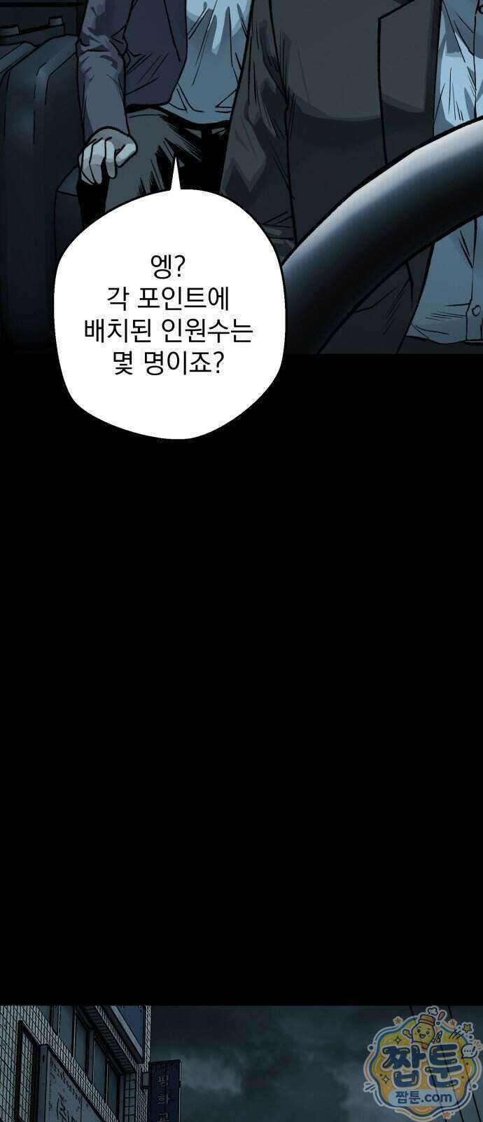 누가 죄인인가 20화 49