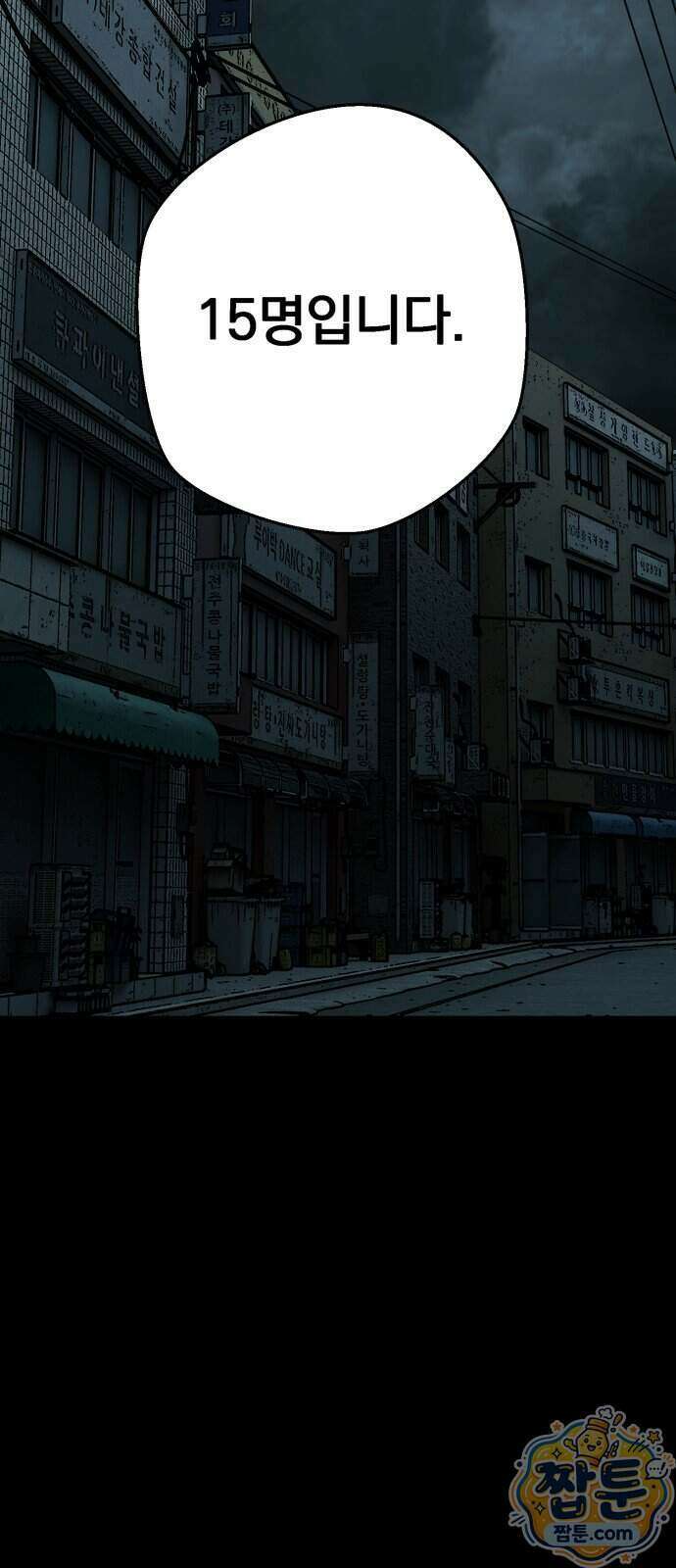 누가 죄인인가 20화 50