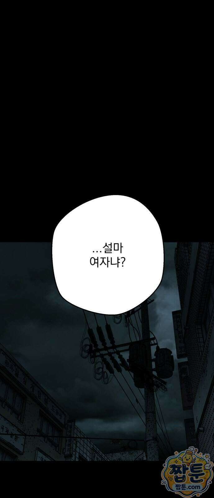 누가 죄인인가 20화 54