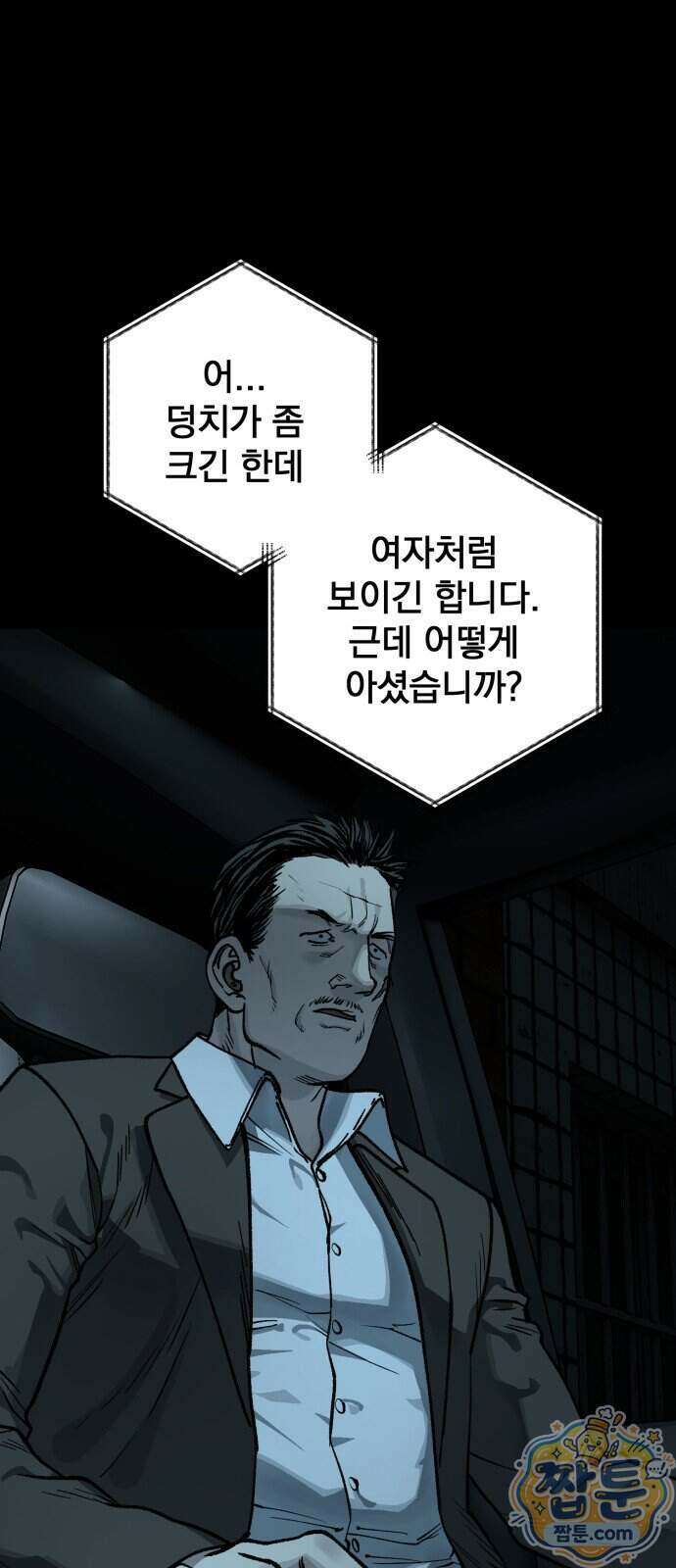 누가 죄인인가 20화 55