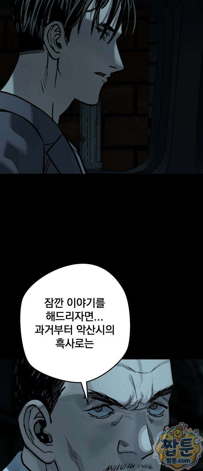 누가 죄인인가 20화 64