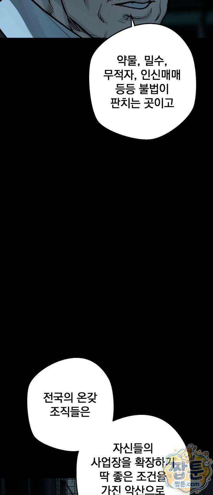 누가 죄인인가 20화 65