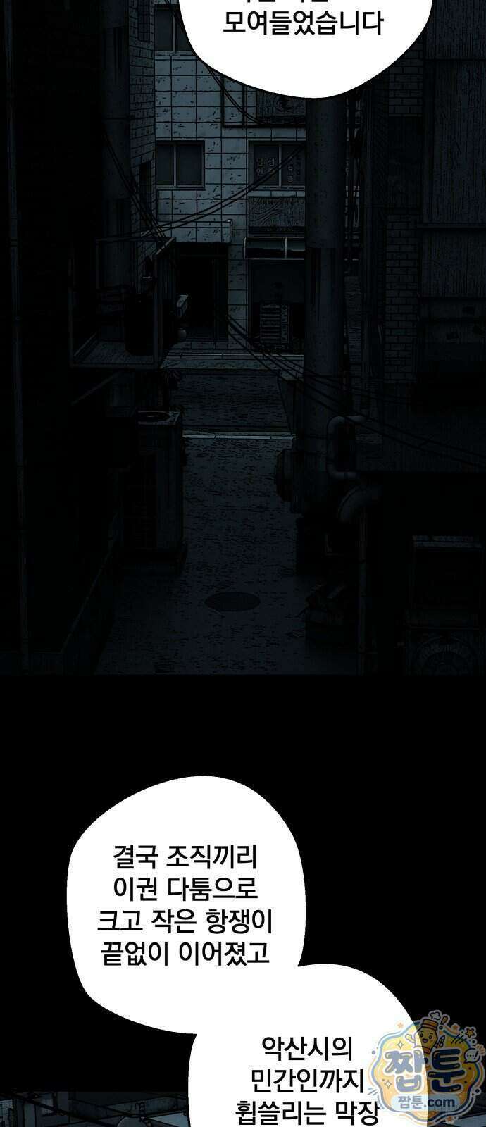 누가 죄인인가 20화 66