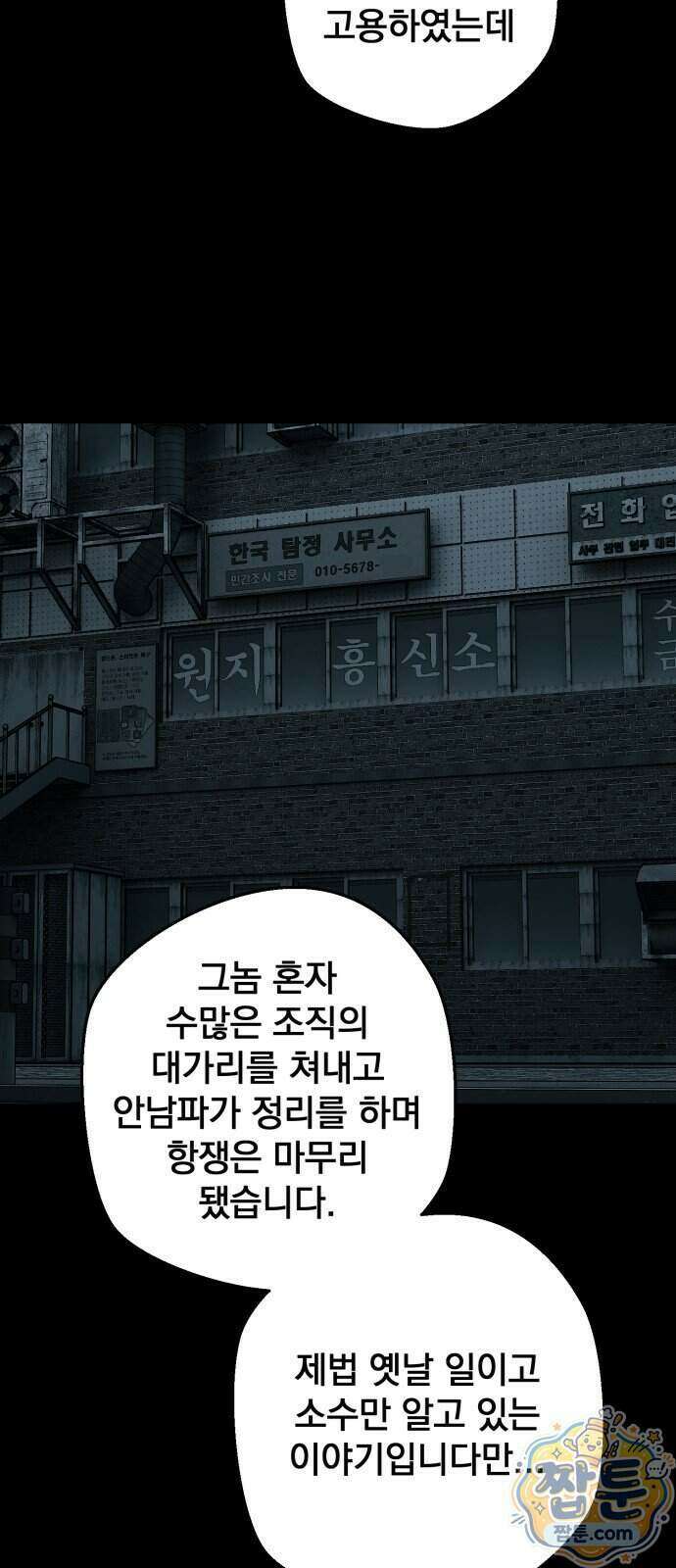 누가 죄인인가 20화 68