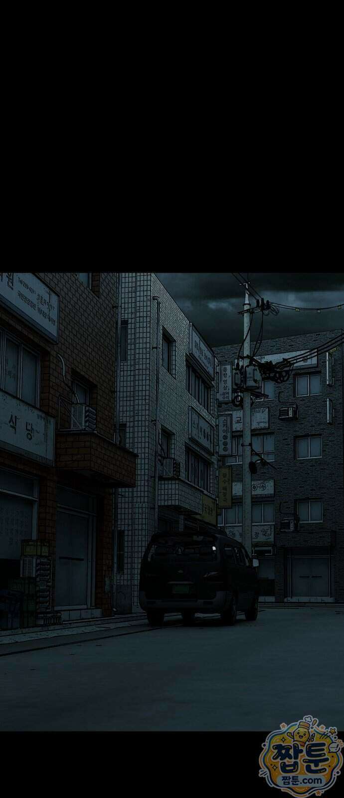 누가 죄인인가 20화 70