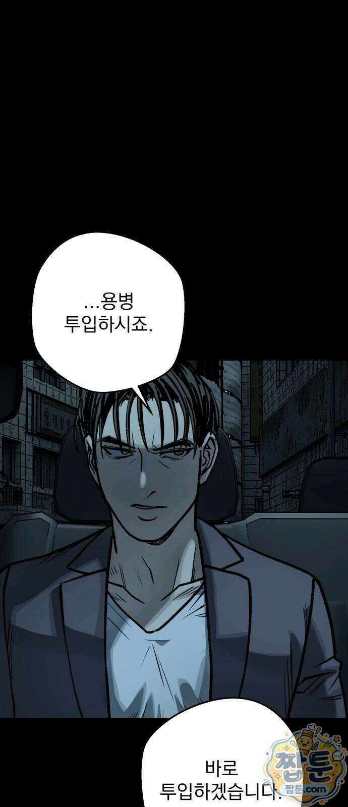 누가 죄인인가 20화 71