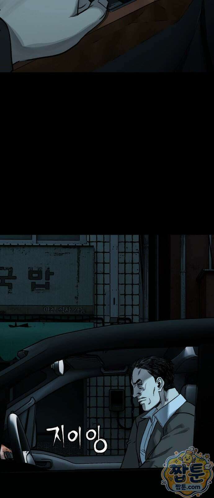 누가 죄인인가 20화 75