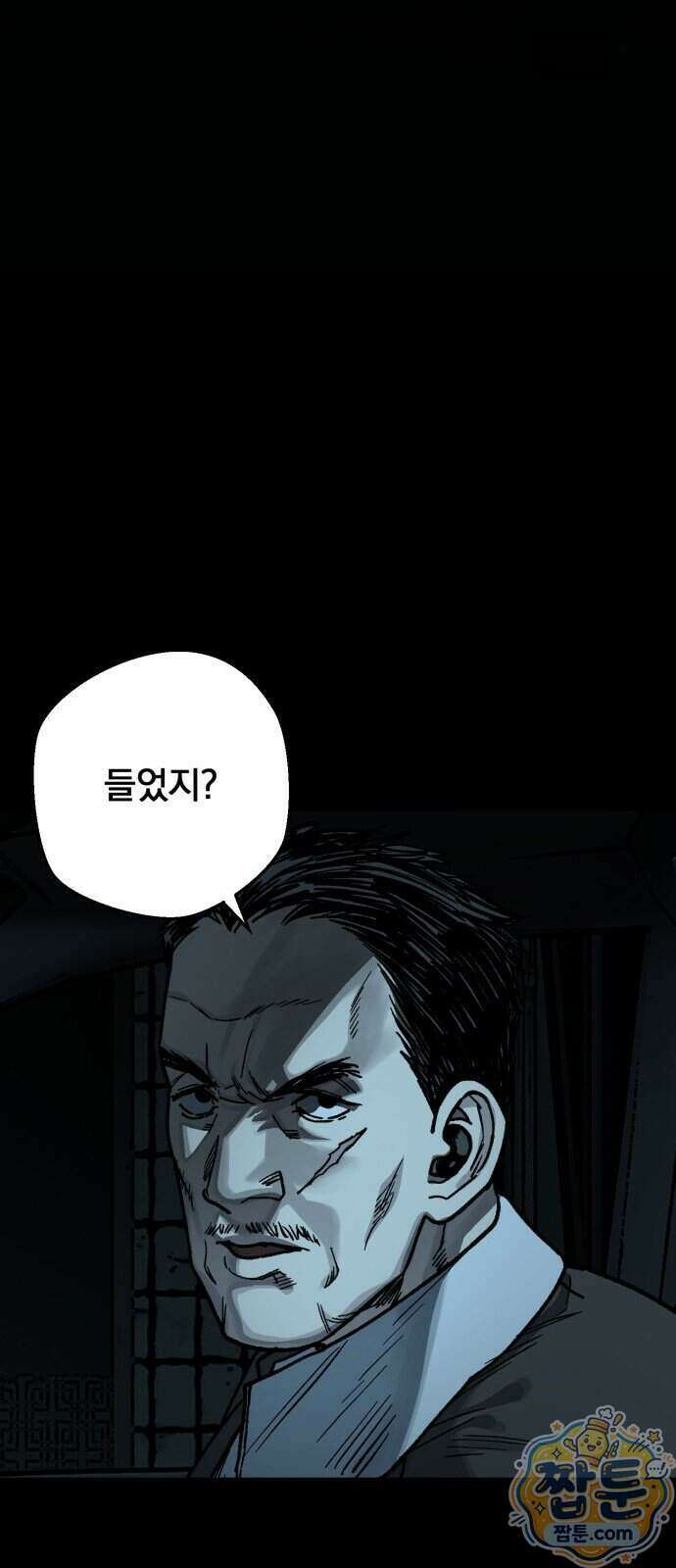 누가 죄인인가 20화 76
