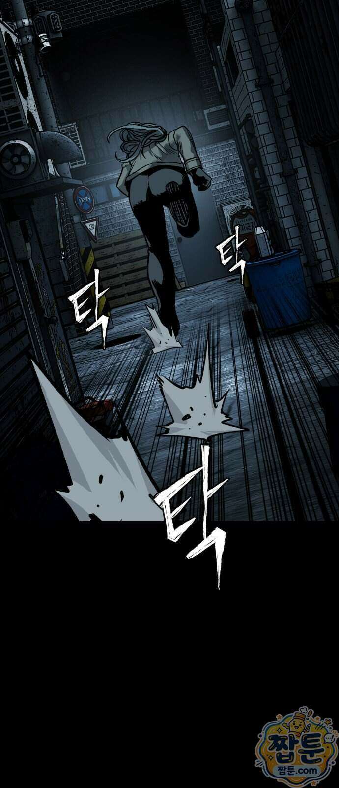 누가 죄인인가 20화 84