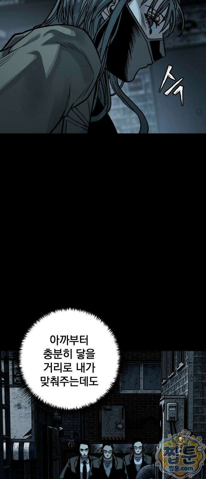 누가 죄인인가 20화 86