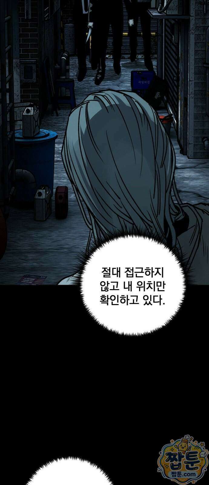 누가 죄인인가 20화 87