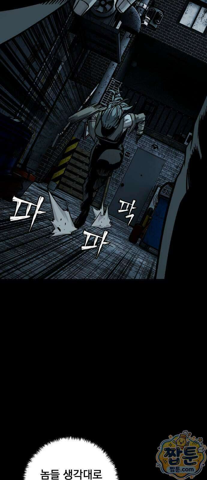 누가 죄인인가 20화 92