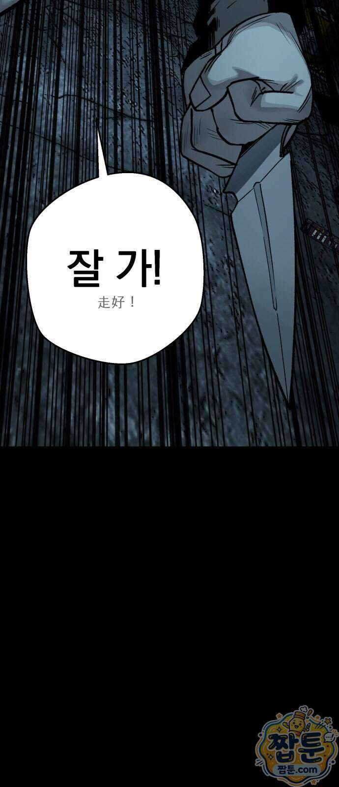 누가 죄인인가 20화 96