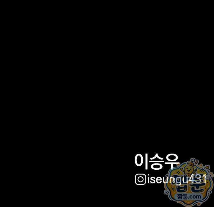 누가 죄인인가 20화 98