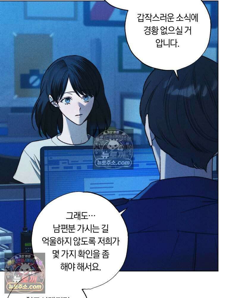 붉은 줄 21화 3