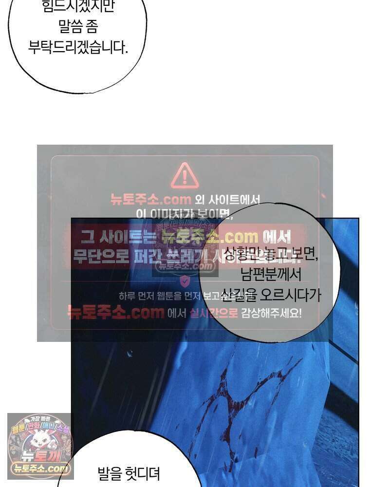 붉은 줄 21화 4