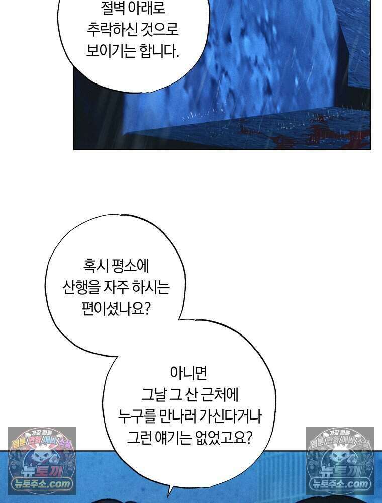 붉은 줄 21화 5