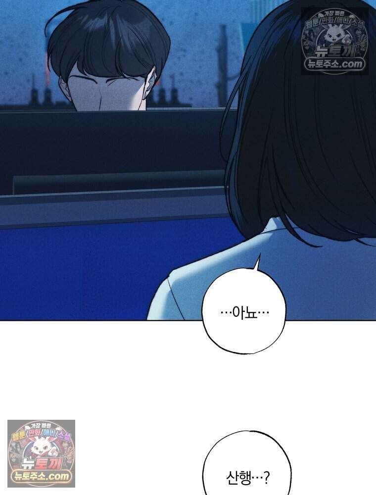 붉은 줄 21화 6